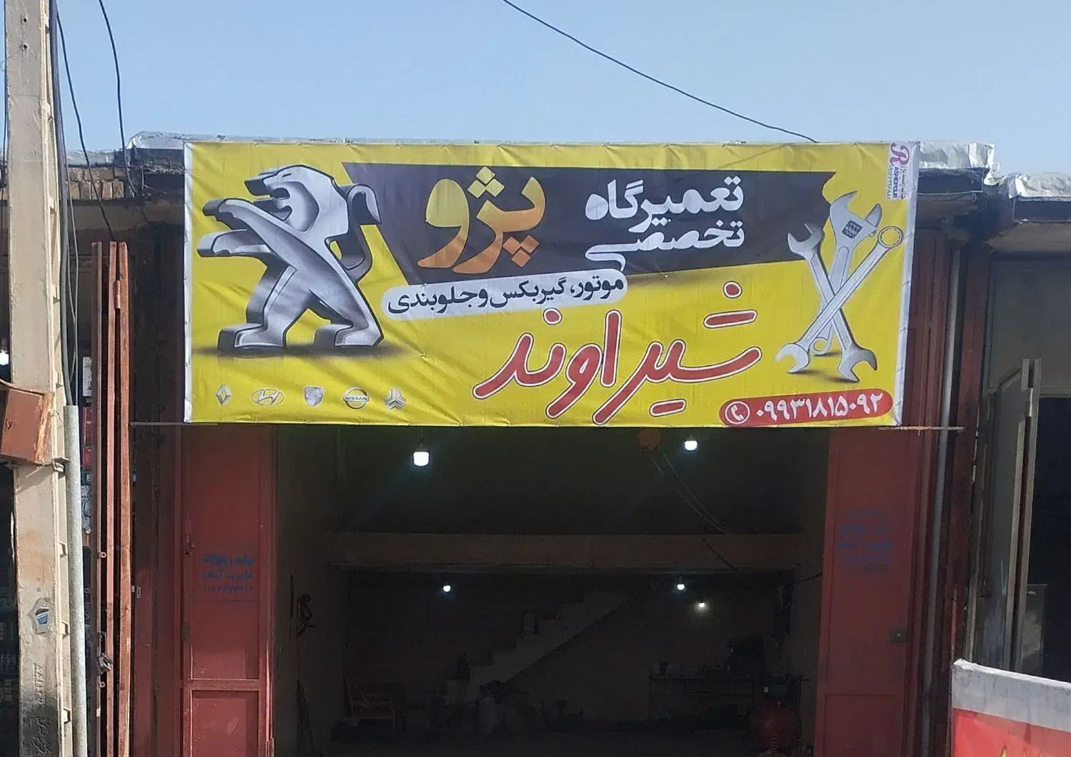 تعمیرگاه تخصصی پژو شیراوند|خدمات موتور و ماشین|کوهدشت, |دیوار