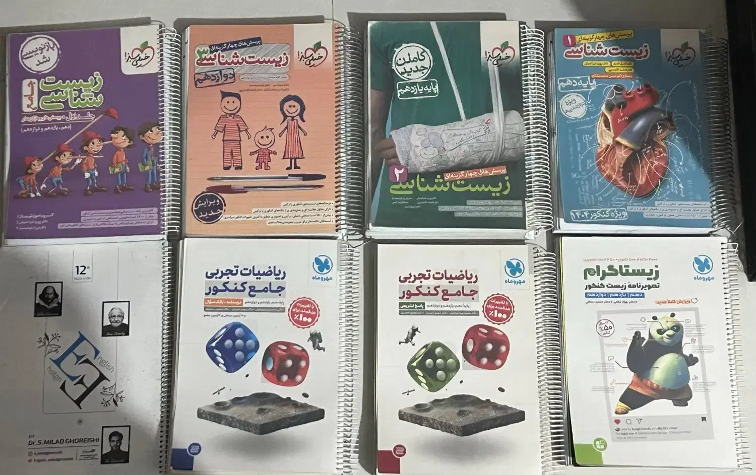 کتاب اموزشی|کتاب و مجله آموزشی|شیراز, فضل‌آباد|دیوار