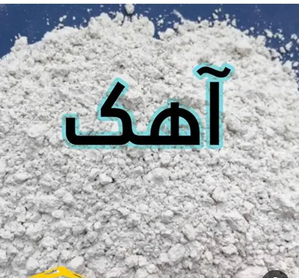 آهک|مصالح و تجهیزات ساختمان|زیباشهر, |دیوار