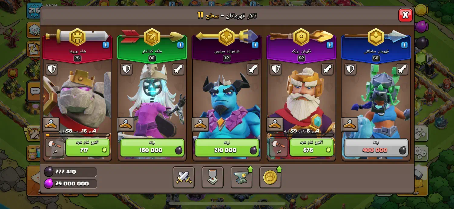 کلش اف کلنز|کنسول، بازی ویدئویی و آنلاین|کهنوج, |دیوار