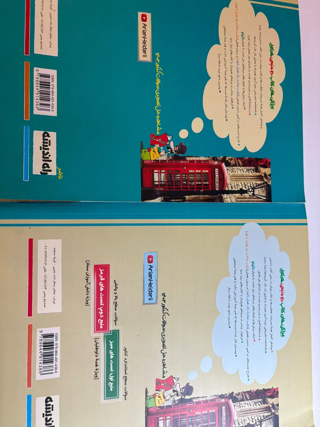 کتاب تست جامع حسابان هرکول|کتاب و مجله آموزشی|تهران, سازمان برنامه جنوبی|دیوار