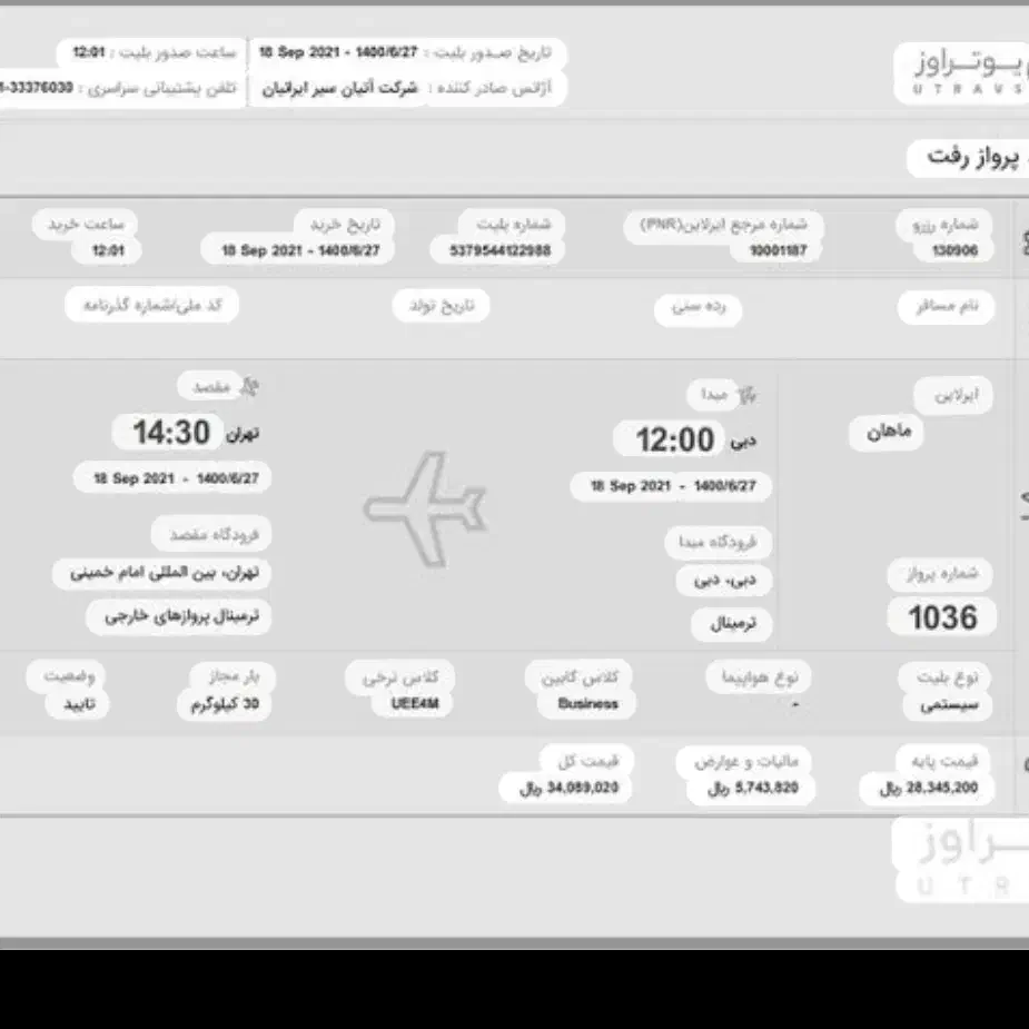 شادگان|بلیت اتوبوس، مترو، قطار|شادگان, |دیوار