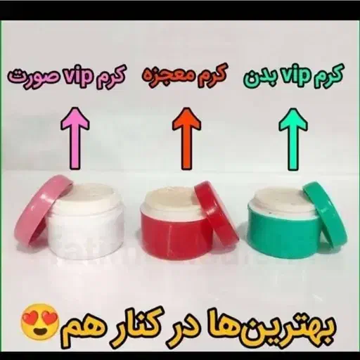 کرم اماراتی اصل درجه یک|آرایشی، بهداشتی، درمانی|خاش, |دیوار