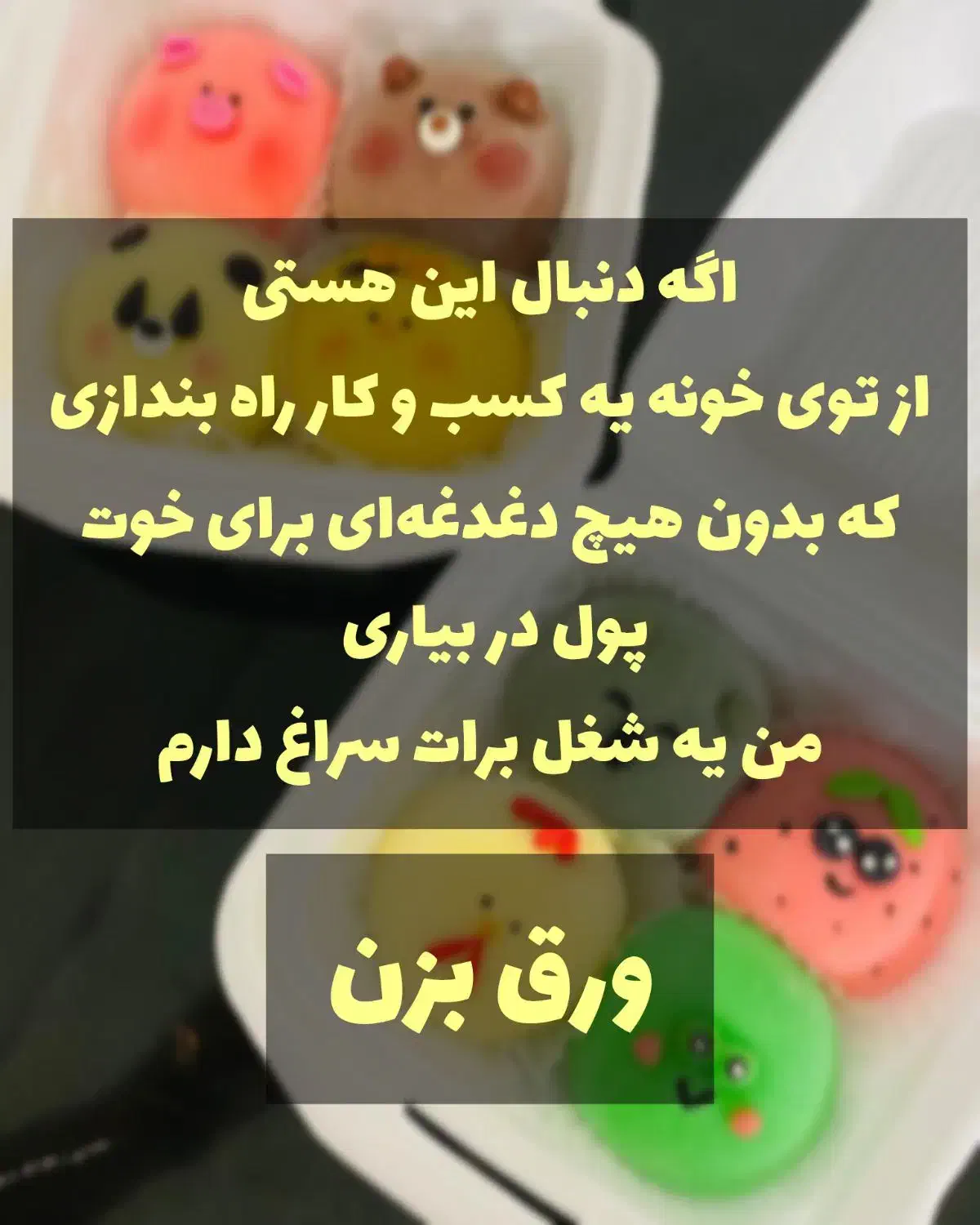 شغل خانگی ( آموزش مجازی )|خدمات آموزشی|نیشابور, کوی یغما|دیوار