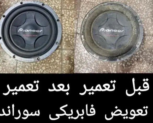 تعمیرات تخصصی سیستم|قطعات یدکی و لوازم جانبی|قم, سید معصوم|دیوار