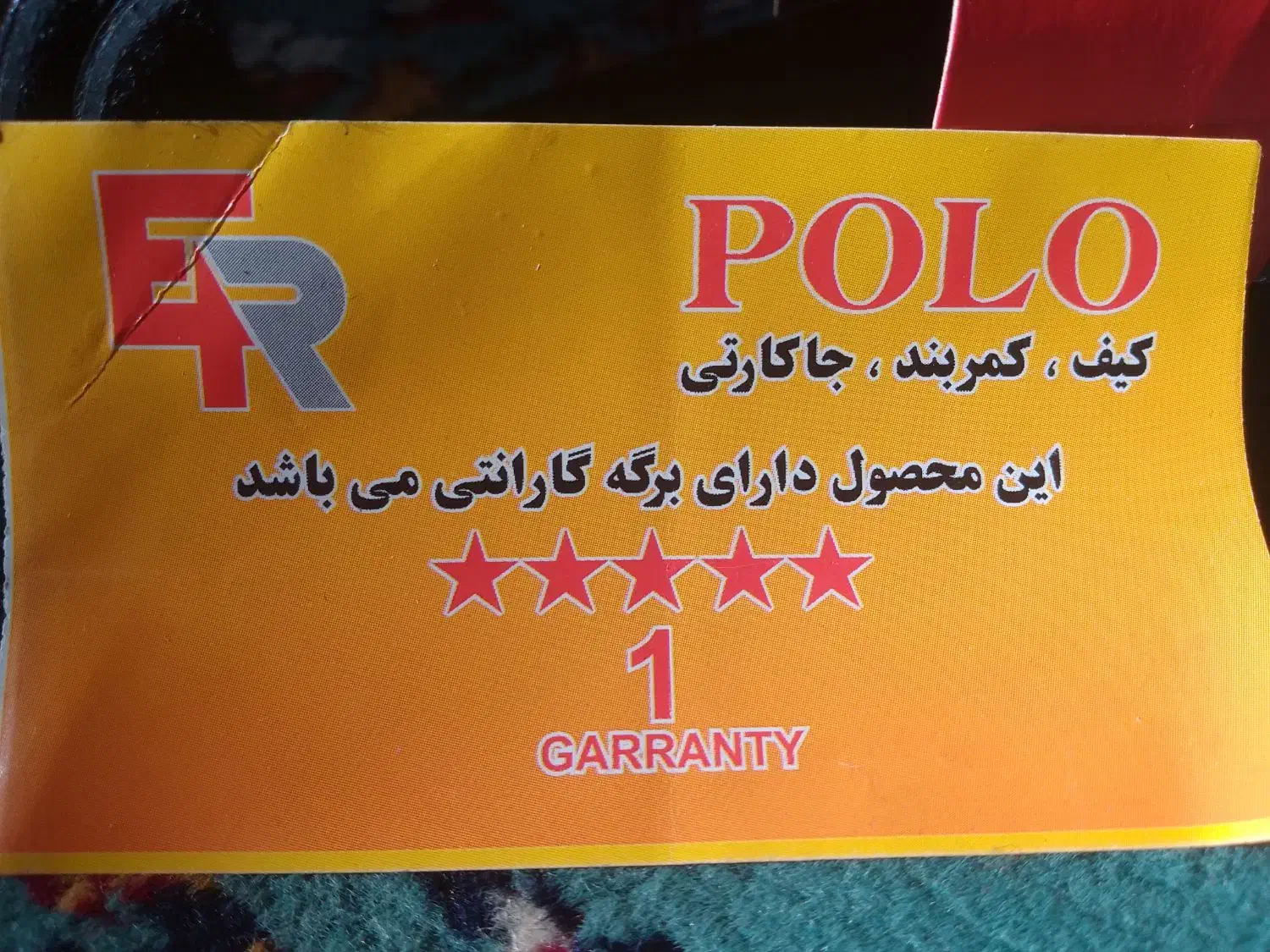 کمربند برند پلو مردانه|کیف، کفش، کمربند|ری, حمزهآباد|دیوار