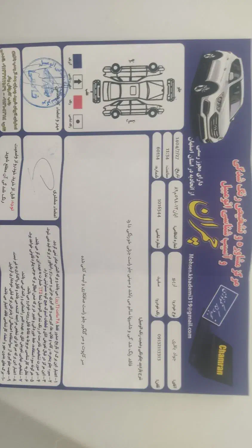 آریزو 6 پرو1402|خودرو سواری و وانت|اصفهان, احمدآباد|دیوار