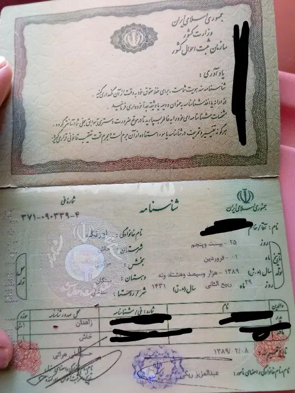 مدارک گمشده|اشیا|خاش, |دیوار