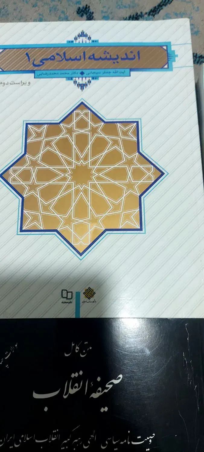 تعدادی کتاب رشته ی حسابداری دانشگاهی|لوازم التحریر|شیراز, فرگاز|دیوار