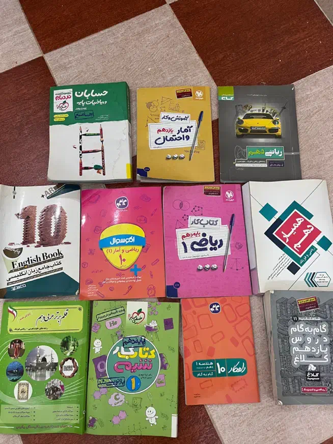 کتاب های کمک اموزشی برای پایه های دهم تا دوازدهم|کتاب و مجله آموزشی|بندر امام خمینی, |دیوار