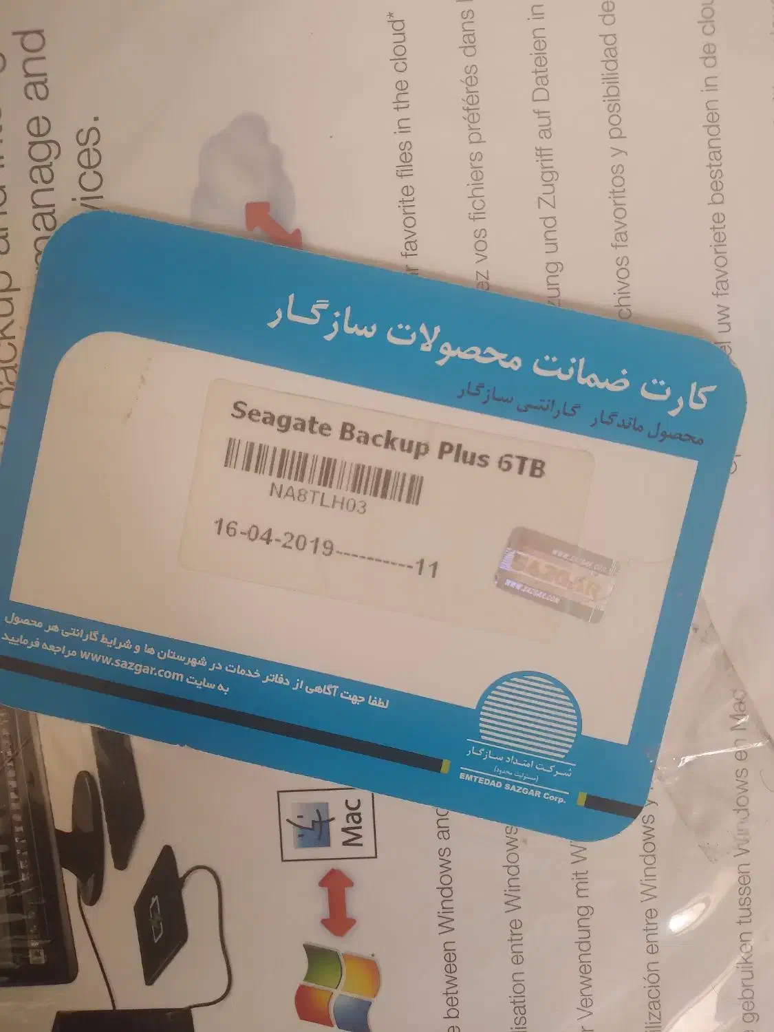 هارد  سی گیت اکسترنال ۶ ترابایت|قطعات و لوازم جانبی رایانه|تهران, شهرآرا|دیوار