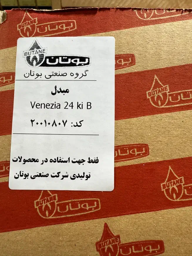 مبدل پکیج بوتان مدل ونزیا|آبگرمکن، پکیج، شوفاژ|تهران, خزانه|دیوار