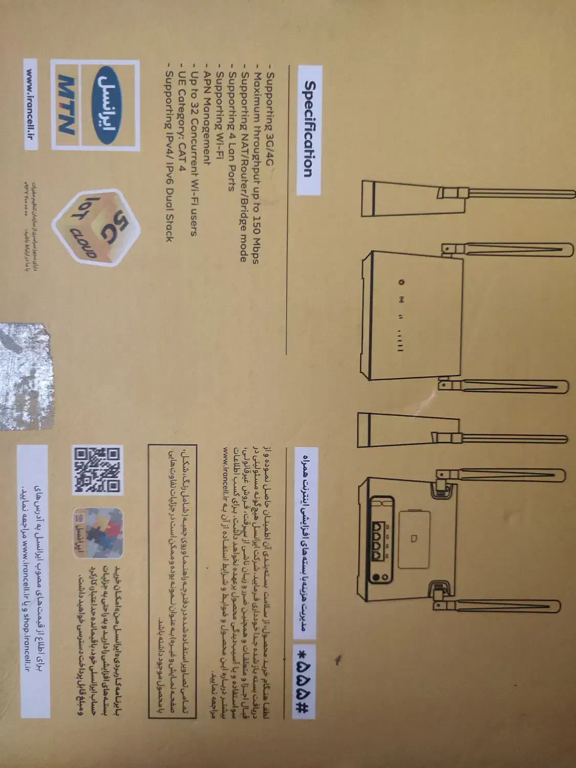 وای فای رومیزی|مودم و تجهیزات شبکه|ری, شهادت|دیوار