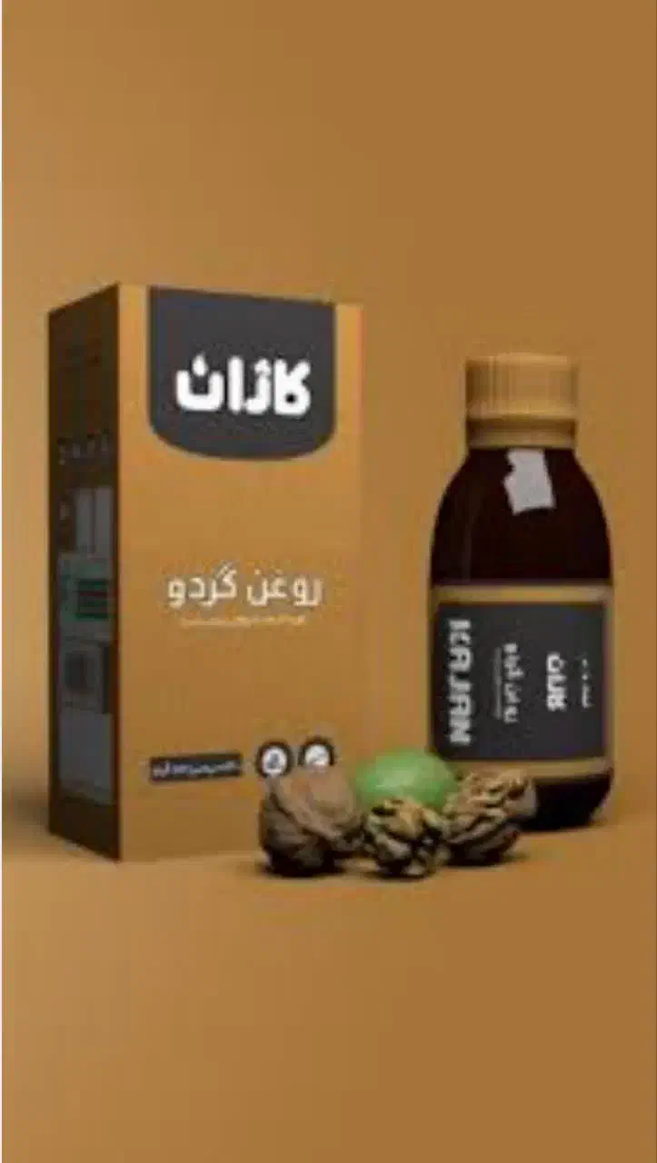 روغن گردو|خوردنی و آشامیدنی|خوانسار, |دیوار