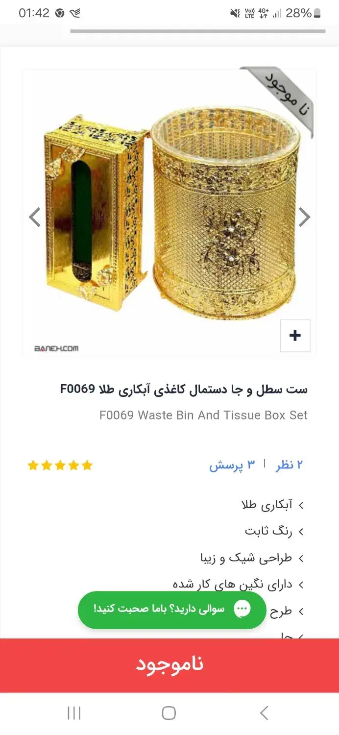 ست جادستمال کاغذی و سطل آشغال طلایی با رنگ ثابت|صنایع دستی و سایر لوازم تزئینی|تهران, امام زاده حسن|دیوار