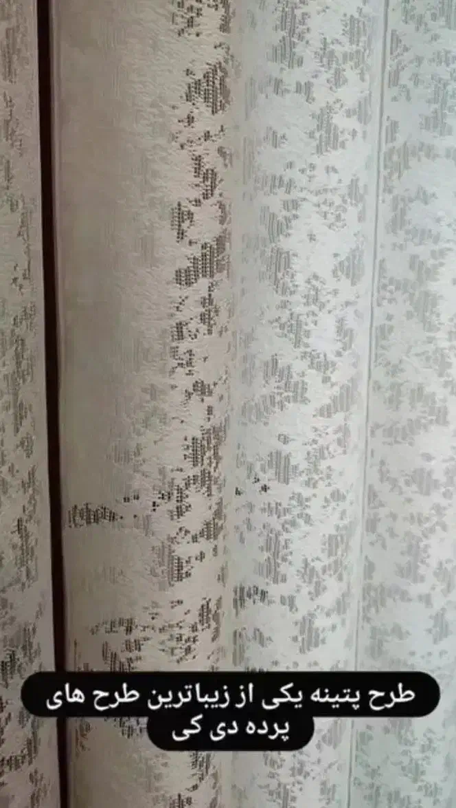 پرده ورتیکال DK/پرده پذیرایی وسالن اتاق خواب/ترک|پرده، رانر، رومیزی|یزد, |دیوار