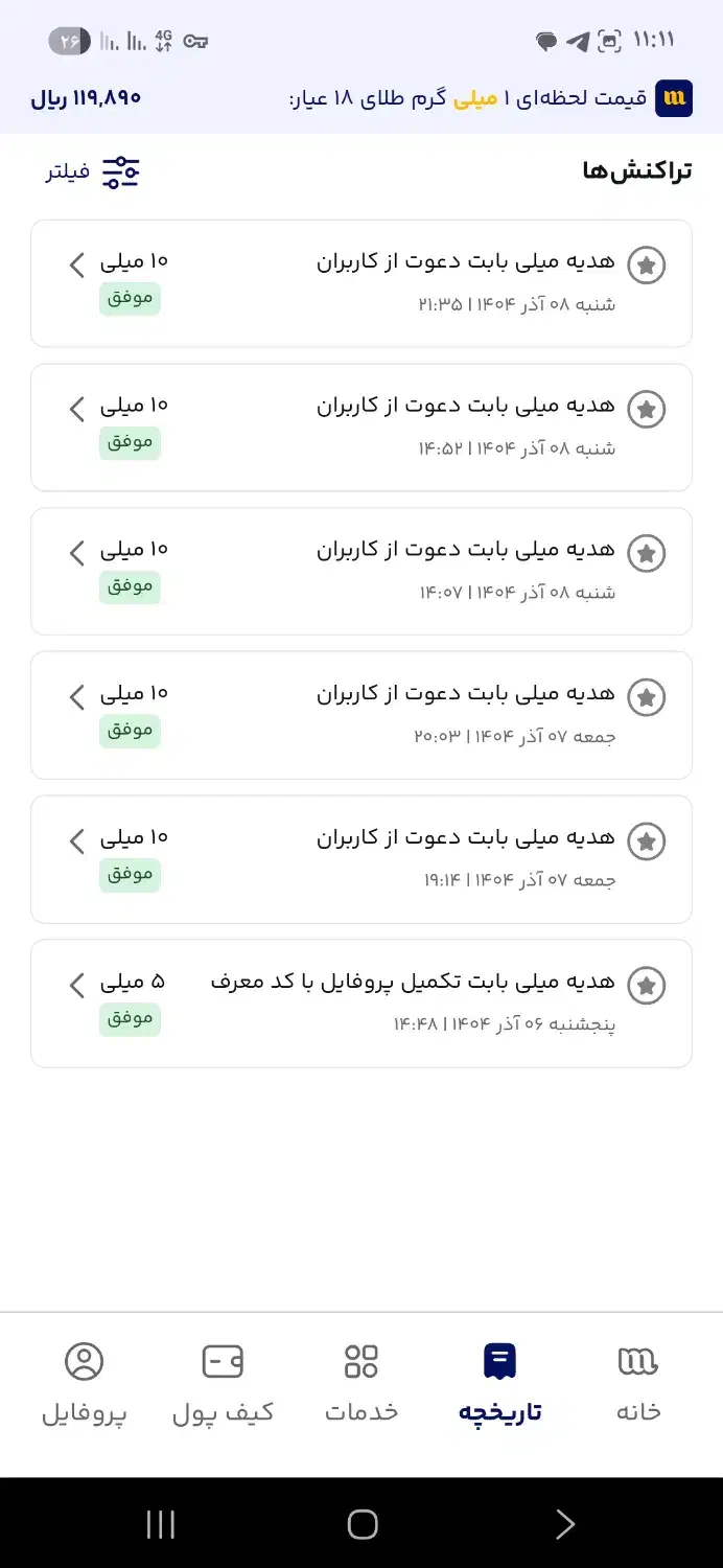 برنامه میلی گلد قیمت لحضه طلا (با جوایز)|کارت هدیه و تخفیف|بندر انزلی, گمرک|دیوار