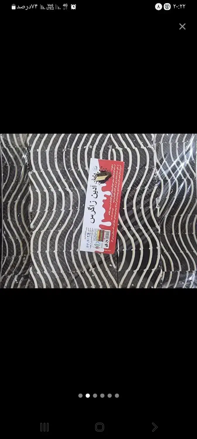 کاوند|خوردنی و آشامیدنی|بروجرد, |دیوار