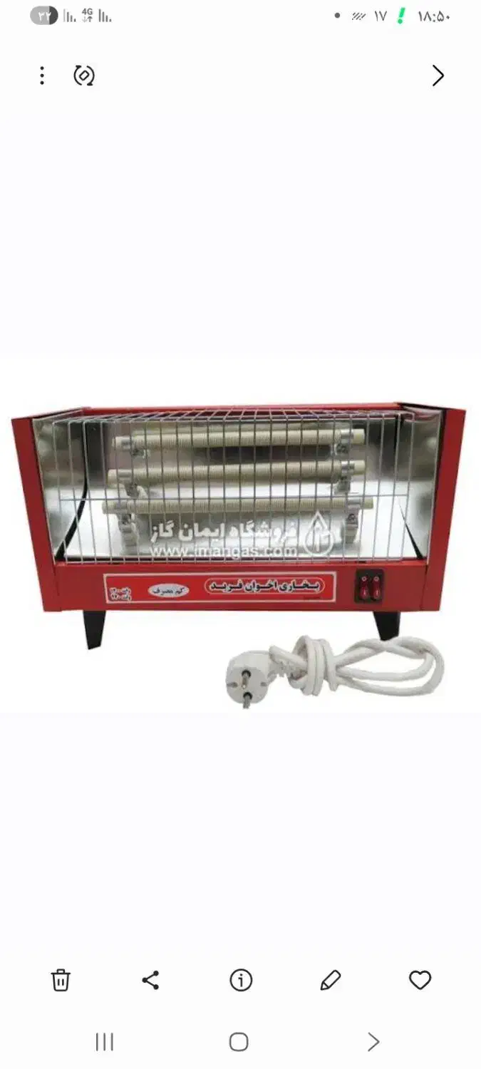 هیتر برقی اخوان فرید|بخاری، هیتر، شومینه|دورود, |دیوار