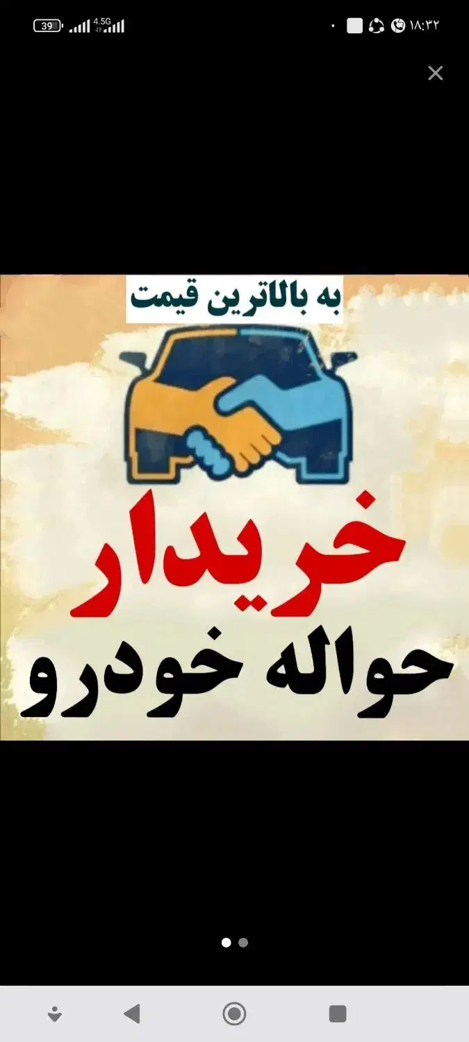 حواله دنا تارا سورن  ایرانخودرو و ...|خودرو سواری و وانت|اهواز, کوروش|دیوار