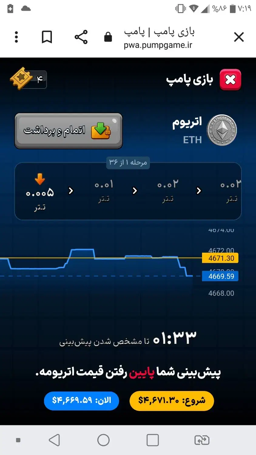 بازی کن.تتر ببر|کارت هدیه و تخفیف|قم, پردیسان|دیوار