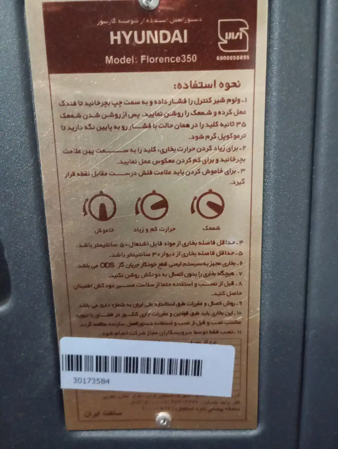 شومینه هیوندای فلورانس 350|بخاری، هیتر، شومینه|ایرانشهر, |دیوار