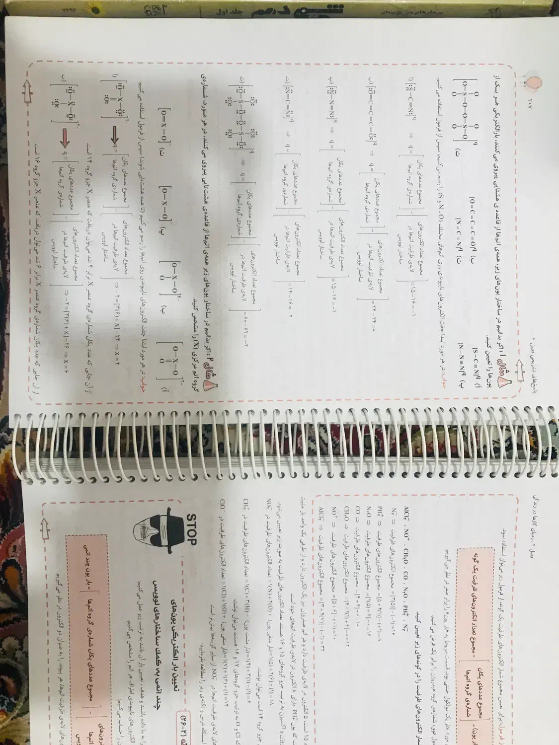 کتاب تست شیمی مبتکران دهم و یازدهم|کتاب و مجله آموزشی|صباشهر, |دیوار