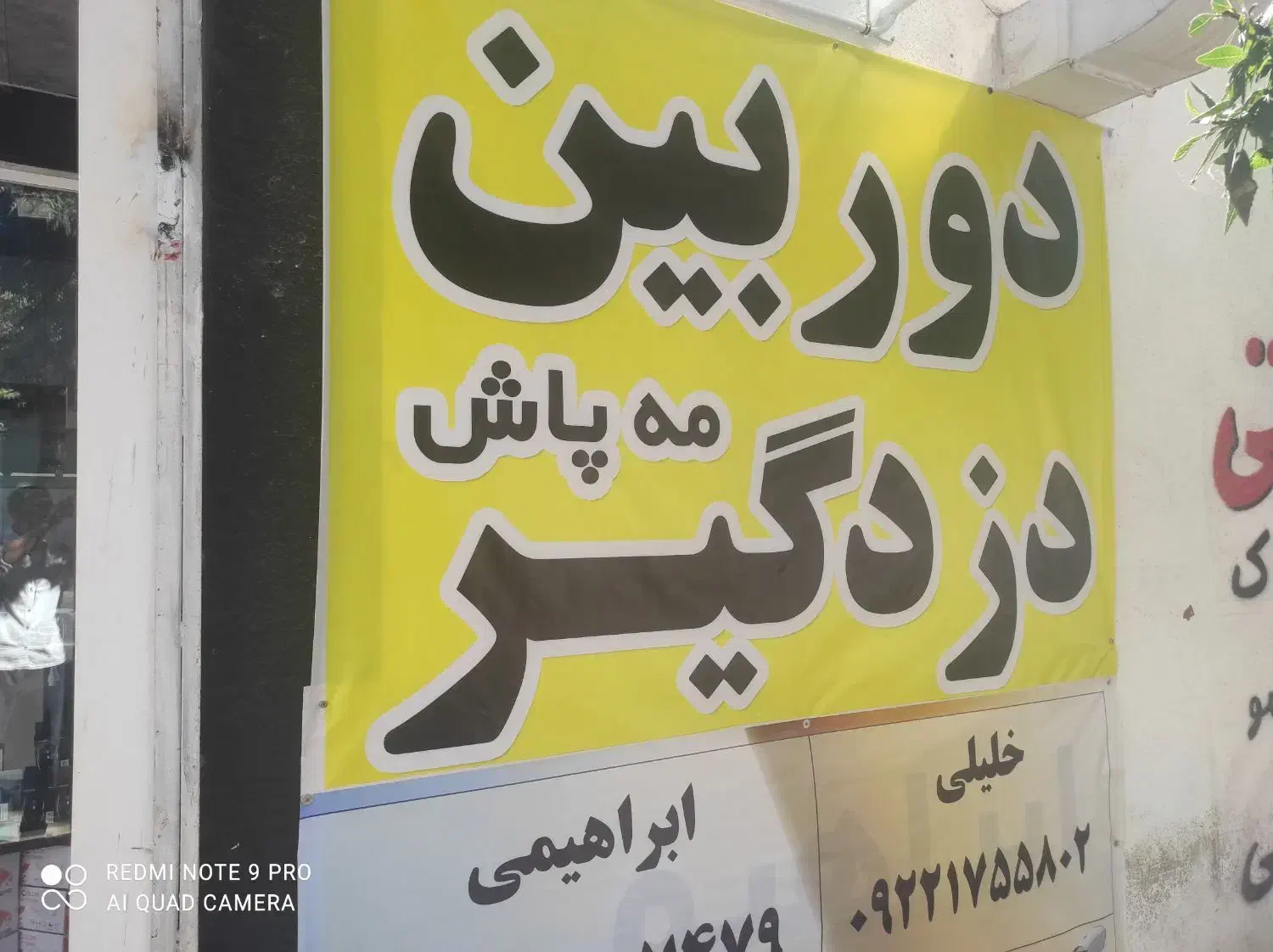 دزدگیر و سیستم اعلام حریق برق خورشیدی|دوربین مداربسته|شیراز, آبیاری|دیوار