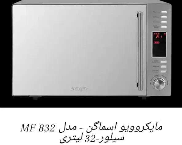 ماکروویو ۲۰ درصد آف|اجاق گاز و لوازم برقی پخت‌وپز|قوچان, |دیوار