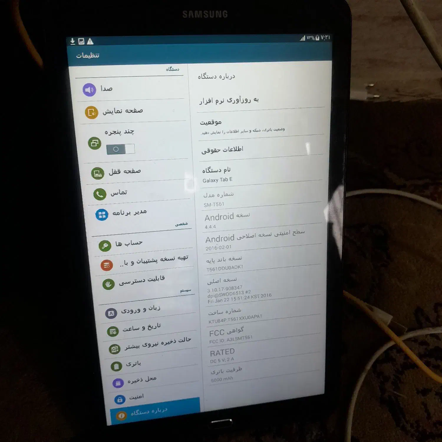 تبلت سامسونگ|تبلت|زاهدان, |دیوار