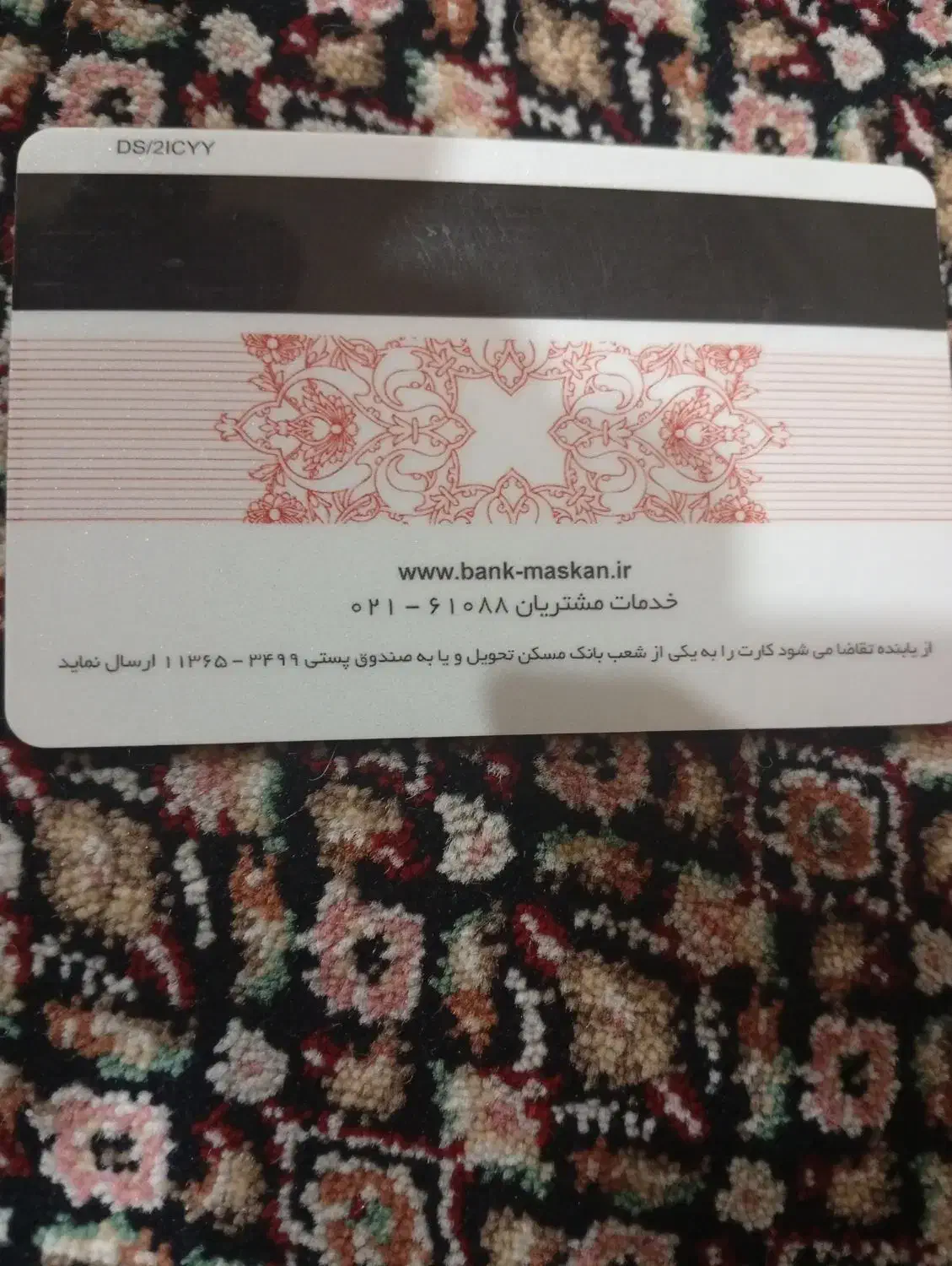 مفقود شدن مدارک شخصی|اشیا|یاسوج, |دیوار