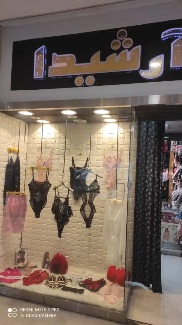 فروشنده خانم کورش مال لباس زیر سه روز در هفته|استخدام بازاریابی و فروش|تهران, باغ فیض|دیوار