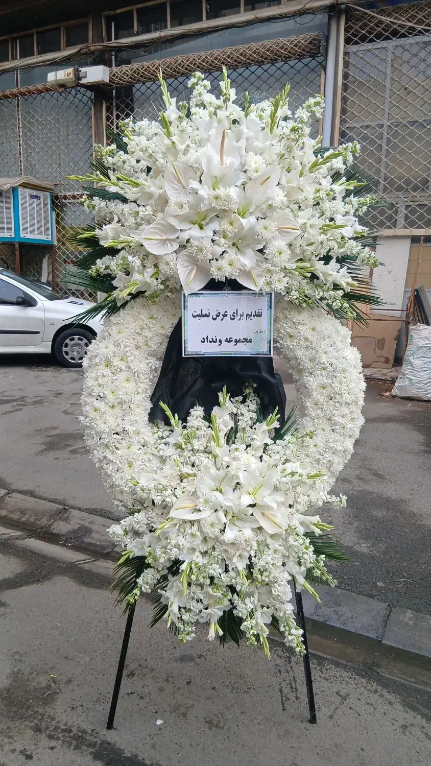 تاج گل ترحیم و افتتاحیه|خدمات پذیرایی، مراسم|تهران, بازار|دیوار