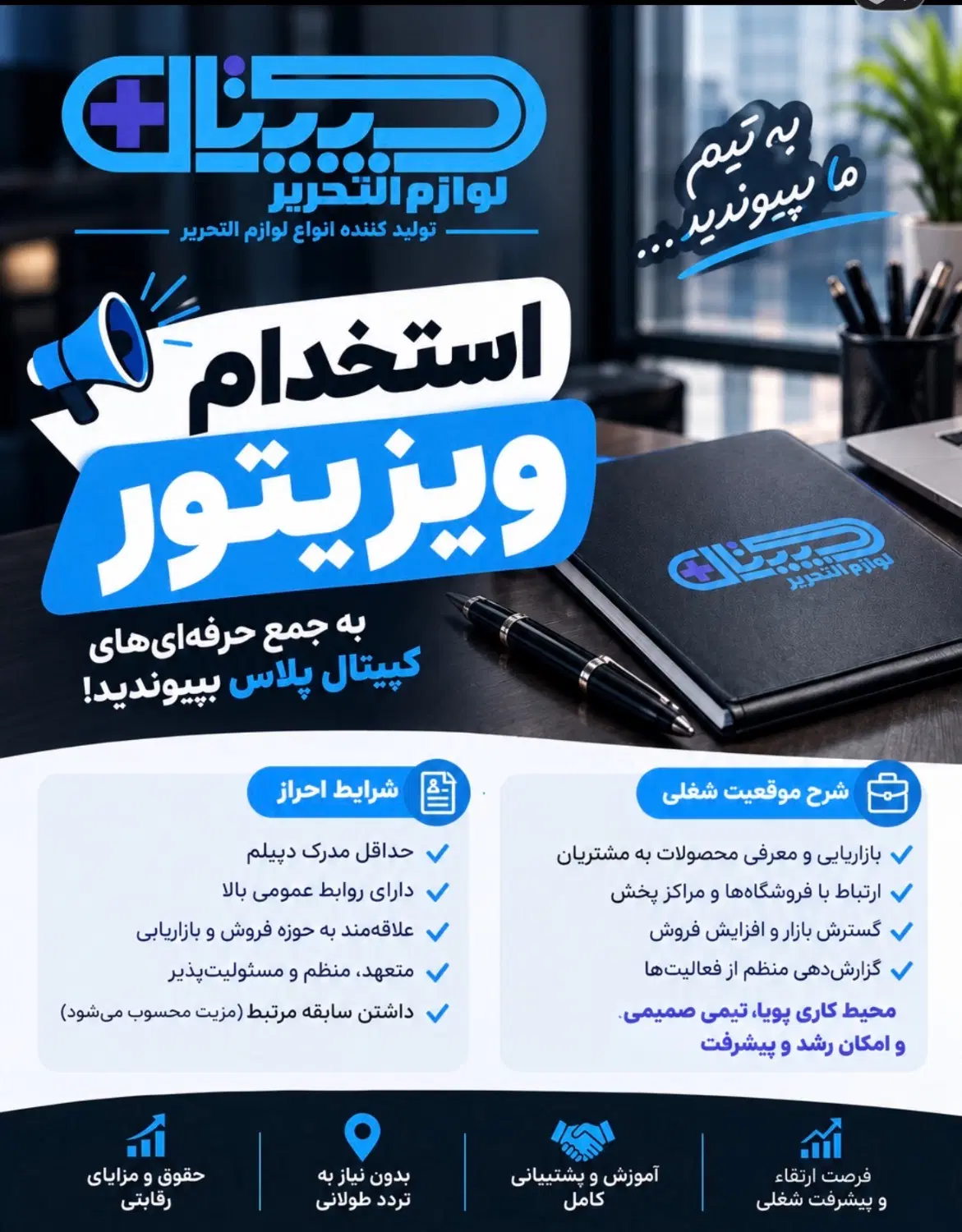 اگهی استخدام حقوق ثابت + بیمه+ پورسانت+موتور شرکت|استخدام بازاریابی و فروش|تهران, کرمان|دیوار