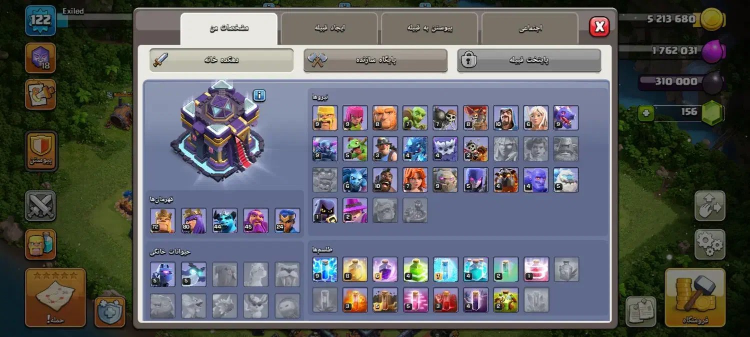 اکانت کلش اف کلنز|کنسول، بازی ویدئویی و آنلاین|قم, زنبیل آباد|دیوار