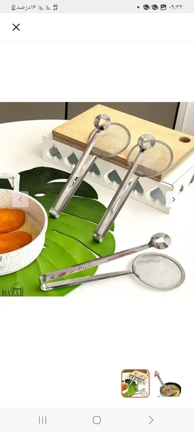 انبر روغن گیر|ظروف پخت‌وپز|شهرکرد, |دیوار