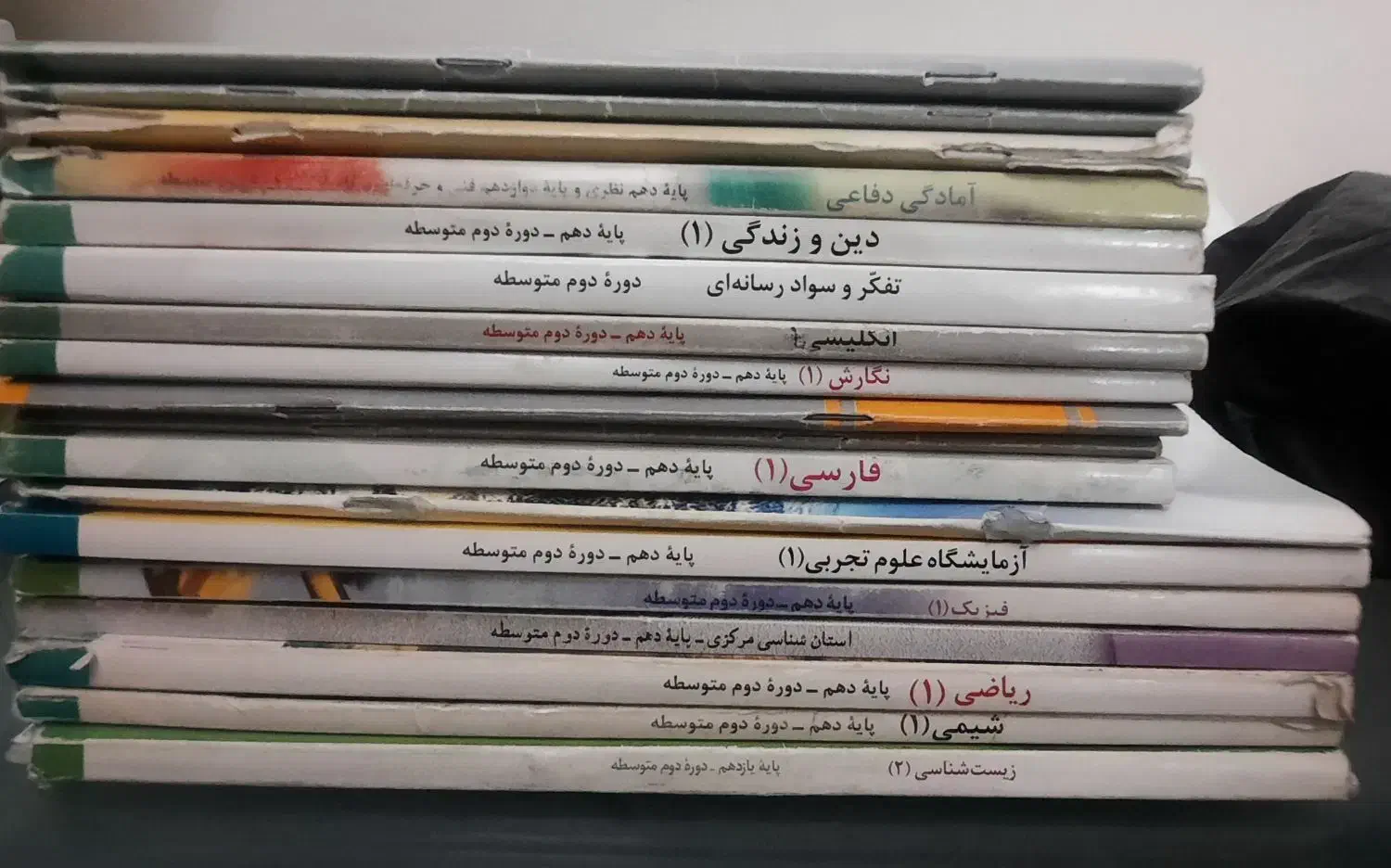 کتوب درسی رشته تجربی ۱۰ ام|کتاب و مجله آموزشی|اراک, |دیوار