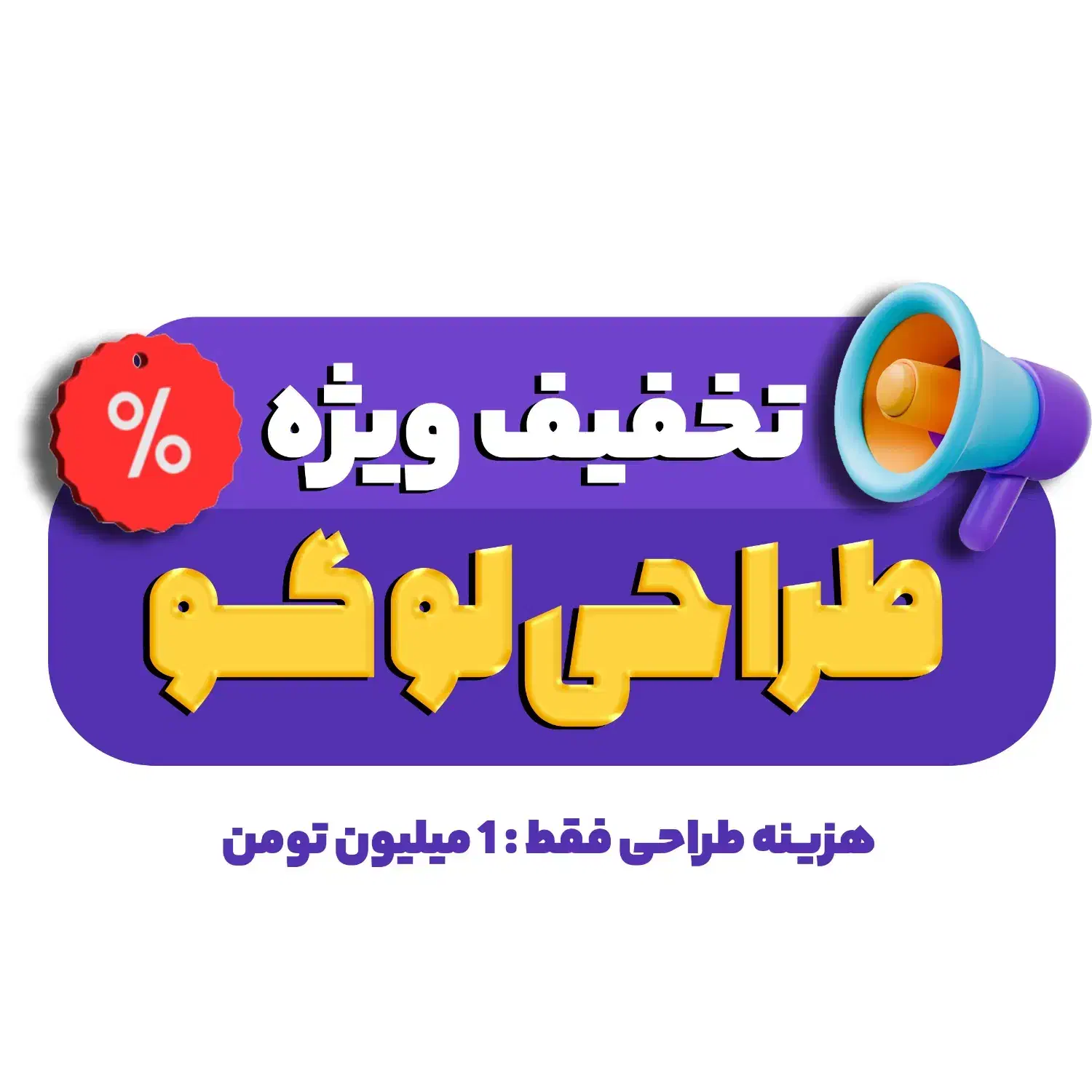 طراحی لوگو|خدمات رایانه‌ای و موبایل|شیراز, قدوسی غربی|دیوار