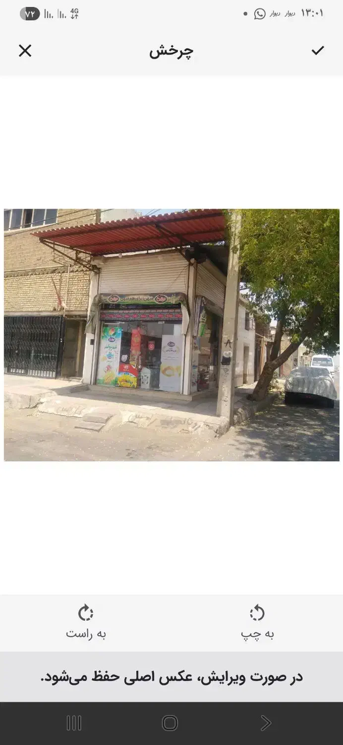 اجاره مغازه ۴۵ متری با موقعیت عالی|اجارهٔ مغازه و غرفه|اهواز, سید خلف|دیوار