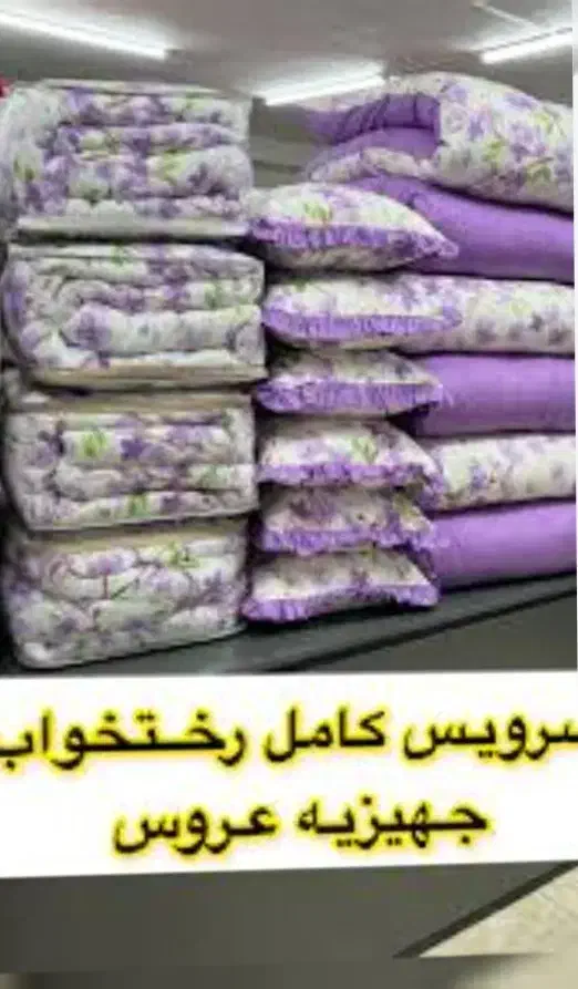 کالای خواب|رختخواب، بالش، پتو|قرچک, زیبا شهر|دیوار