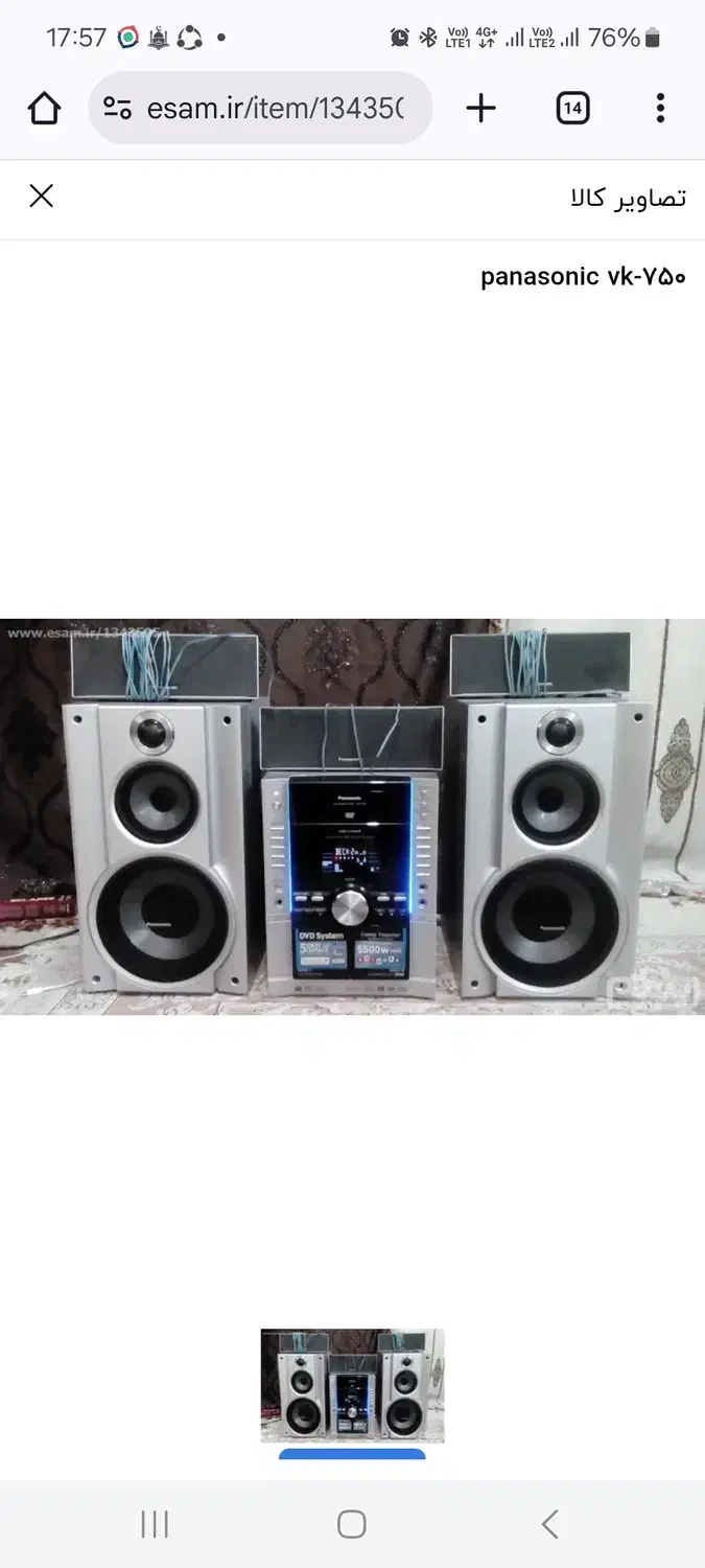 ضبط و باند|سیستم صوتی خانگی|تهران, جنتآباد شمالی|دیوار