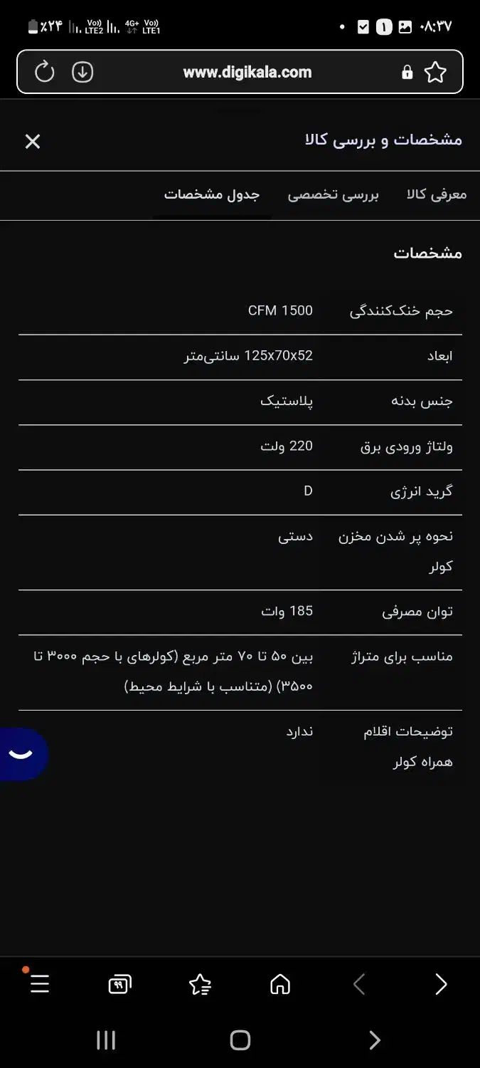 کولر گازی دستی سلولزی|کولر گازی و فن‌کوئل|تهران, شهرک ولیعصر جنوبی|دیوار