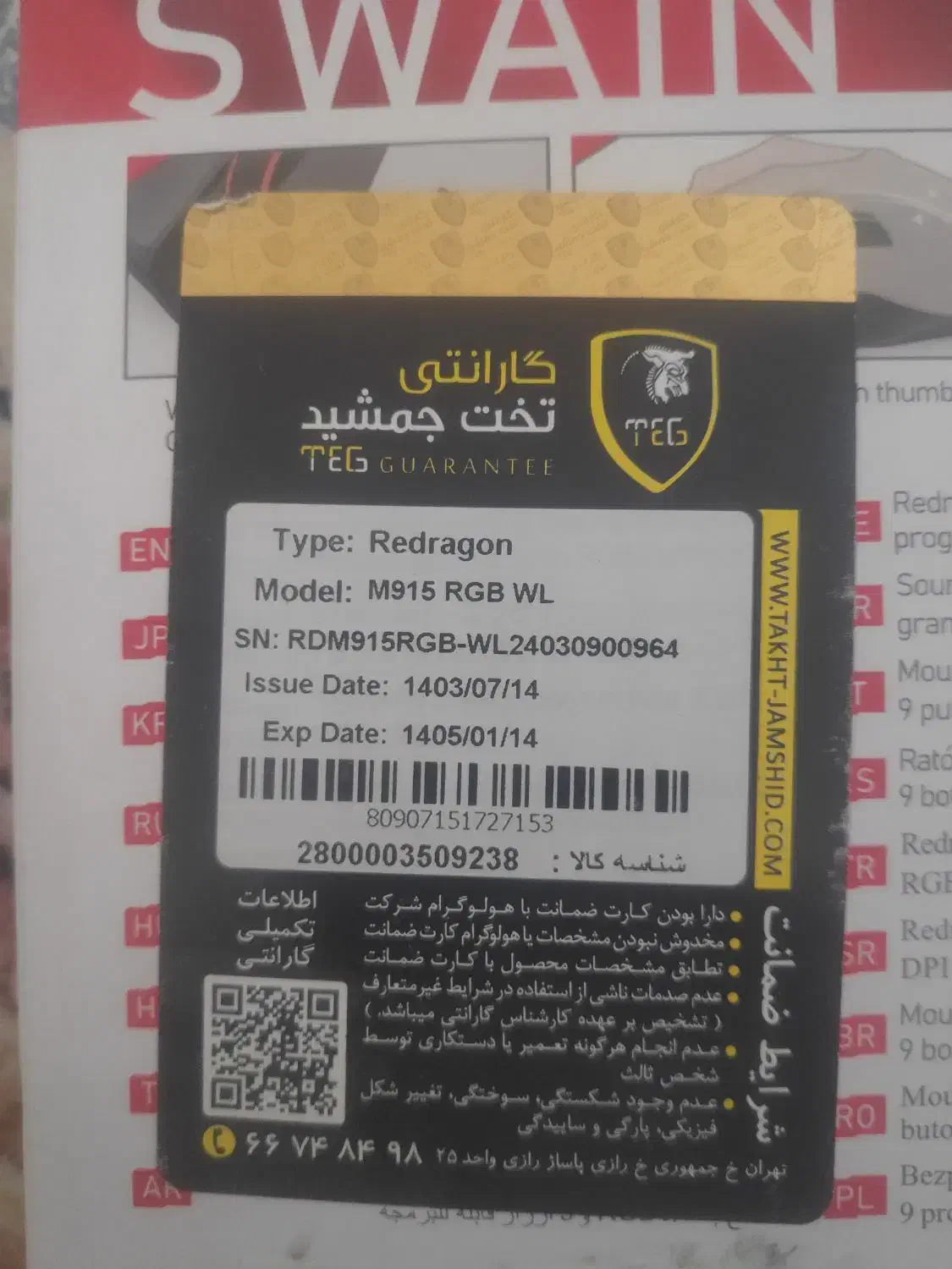 موس ردراگون swain m915rgb wl|قطعات و لوازم جانبی رایانه|اهواز, بهارستان|دیوار