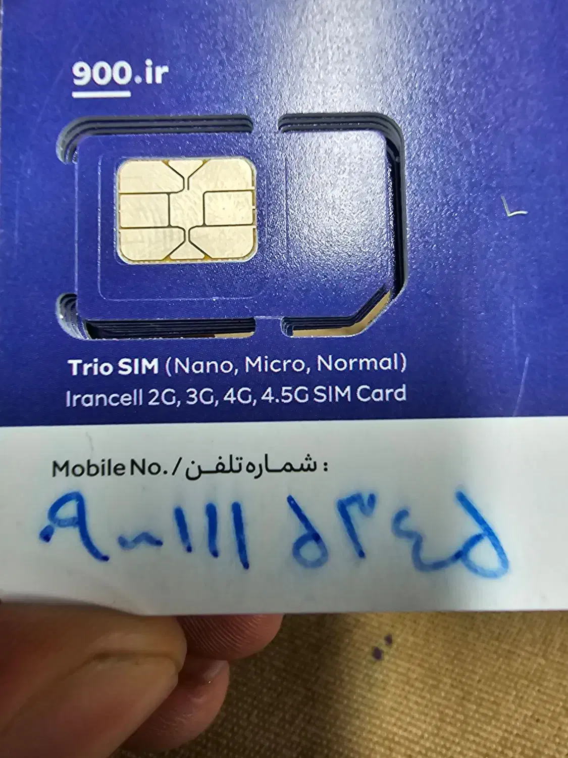 سیم کارت رند|سیمکارت|کبودرآهنگ, |دیوار