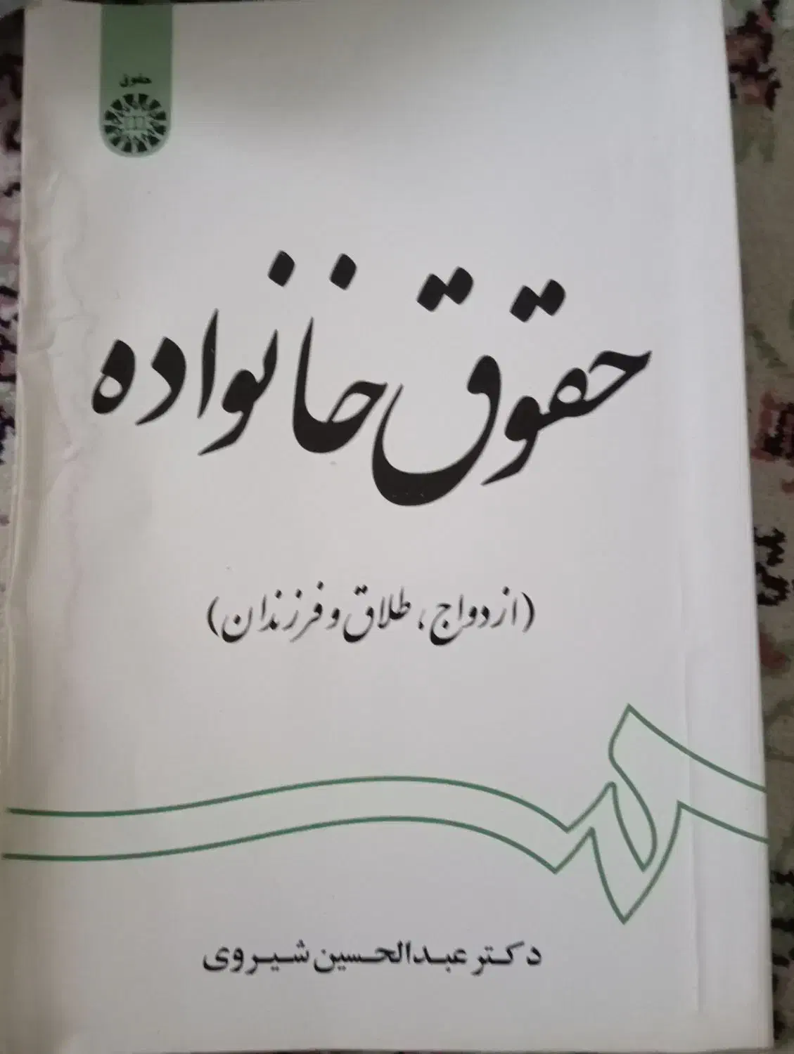 کتاب دانشگاهی|کتاب و مجله آموزشی|رشت, جانبازان|دیوار