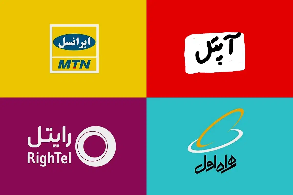 سیمکارت رایگان همراه اول و ایرانسل|سیمکارت|نیشابور, شهید بهشتی|دیوار