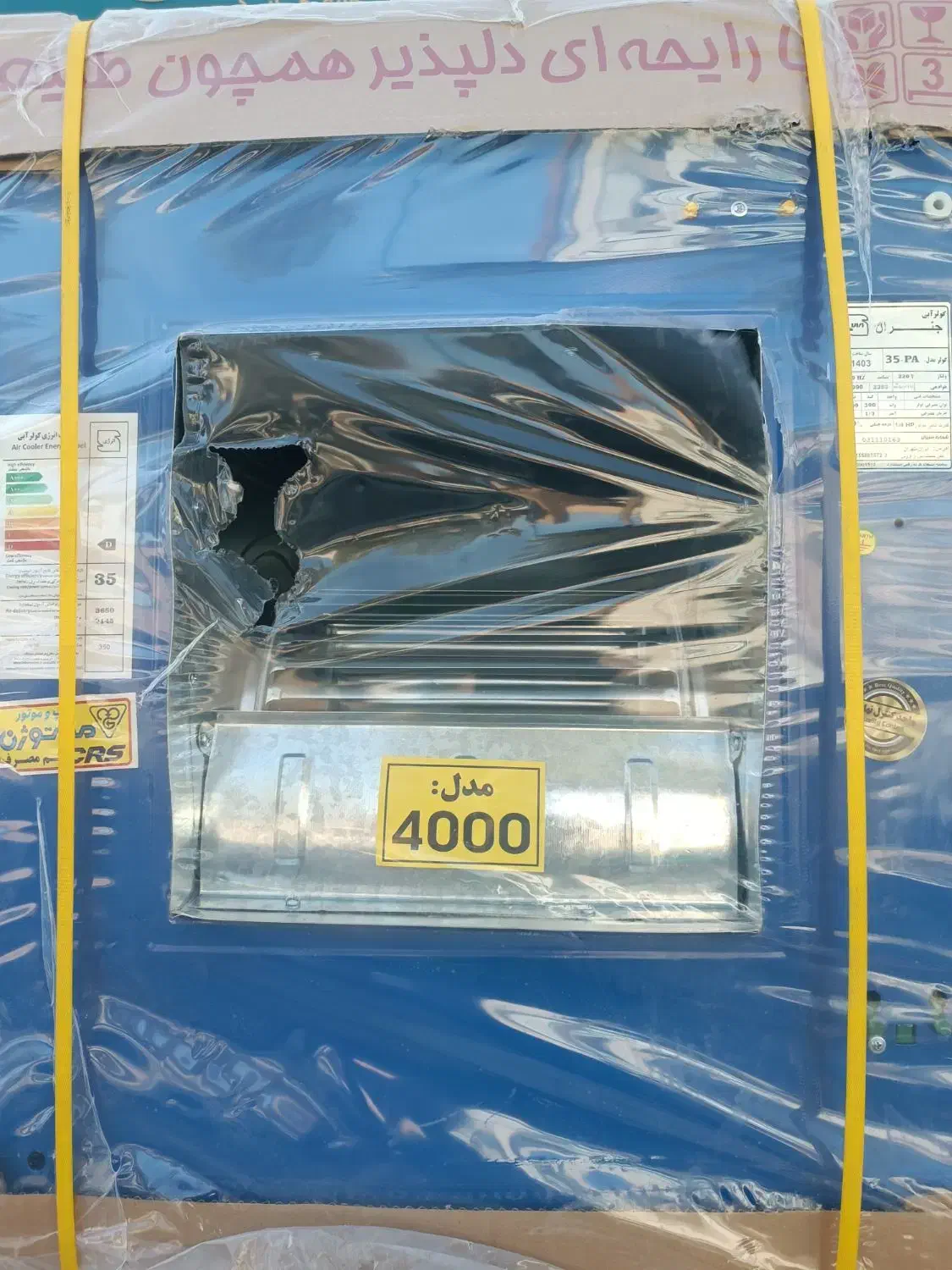 کولر ۴۰۰۰جنرال موتور کم مصرف|کولر آبی|میبد, |دیوار