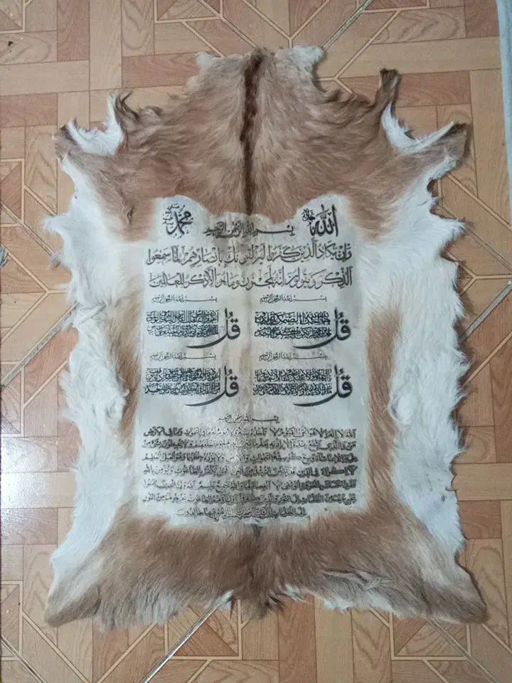 تابلو پوست ون یکاد آیت الکرسی و چهارقل|تابلو، نقاشی، عکس|اراک, |دیوار