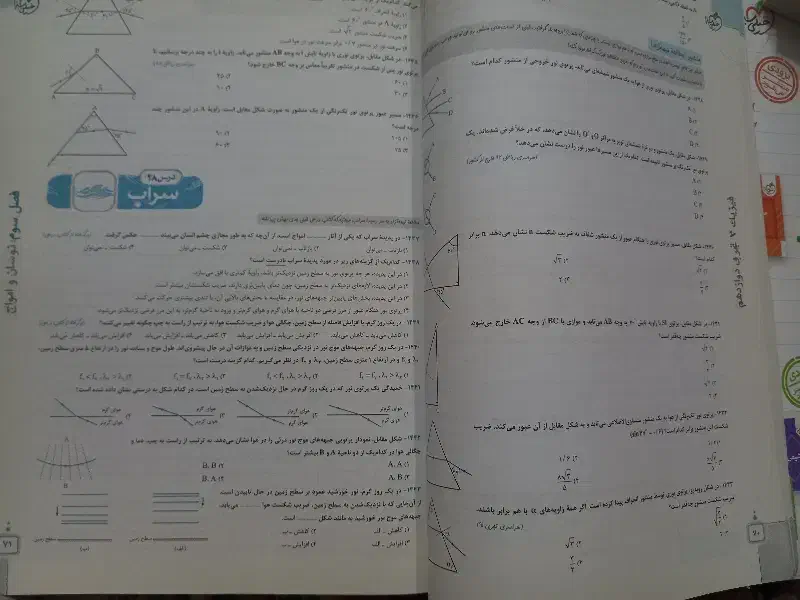 کتاب کار|کتاب و مجله آموزشی|مشهد, خرمشهر|دیوار