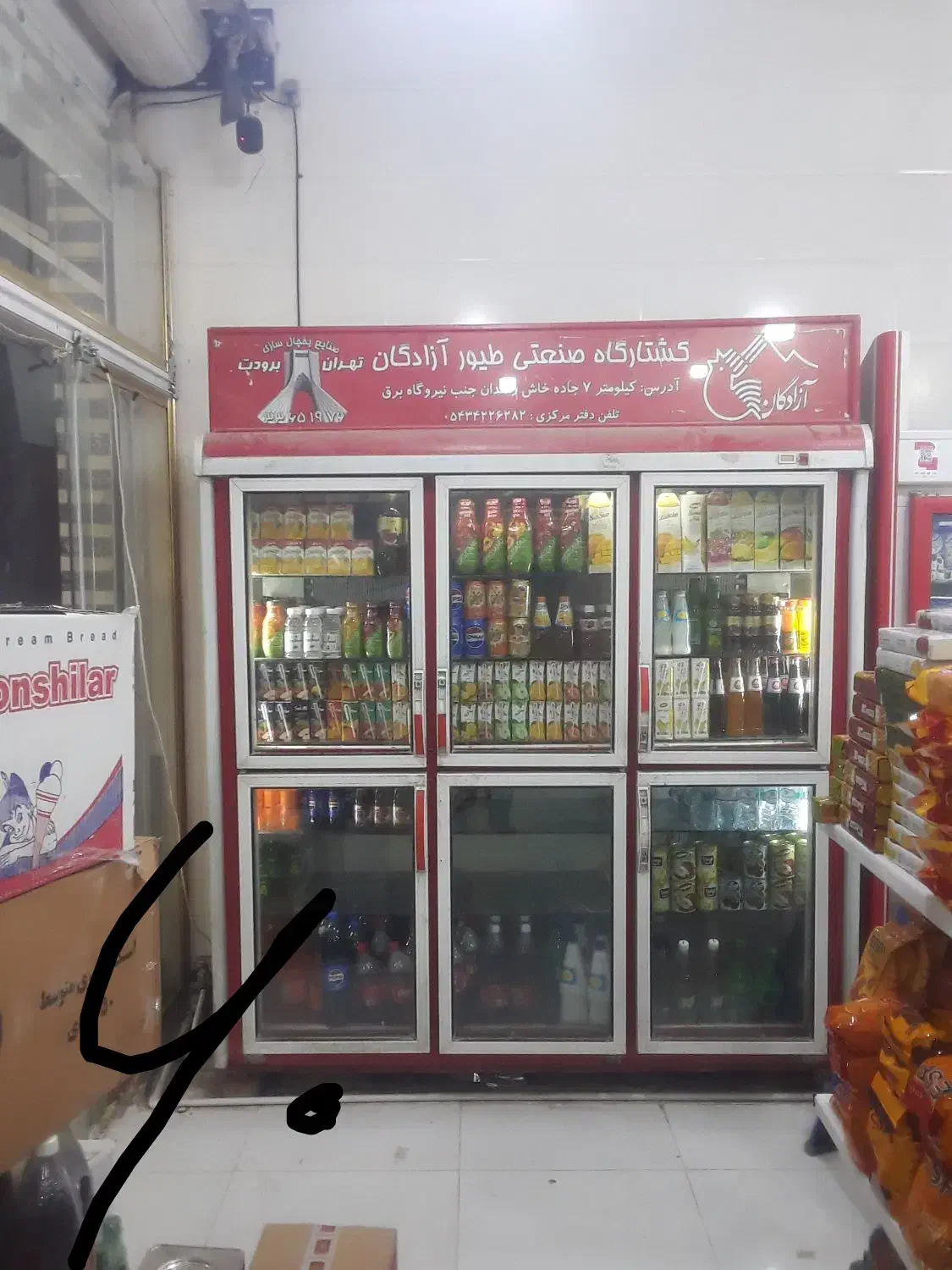 ۴ عدد یخچال مغازه فروش فوری|فروشگاه و مغازه|خاش, |دیوار